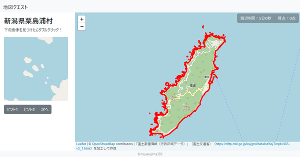 新潟県粟島浦村