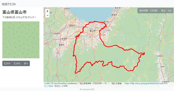 富山県富山市