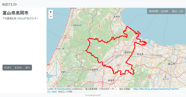 富山県高岡市