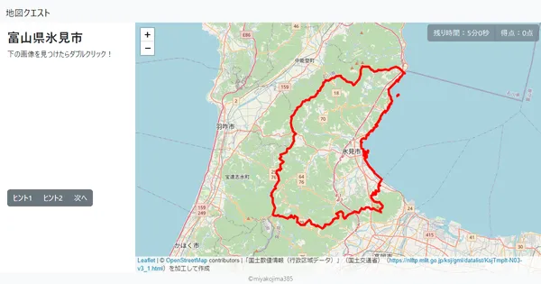 富山県氷見市