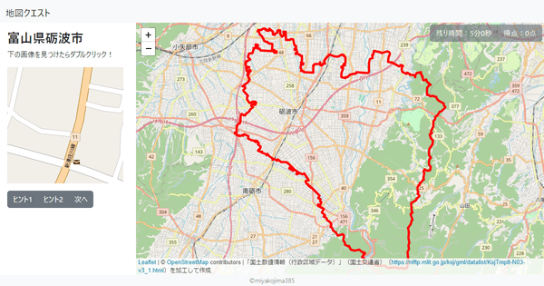 富山県砺波市