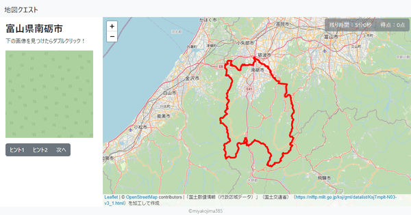 富山県南砺市