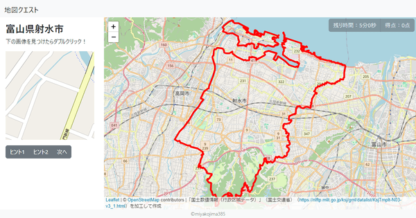 富山県射水市