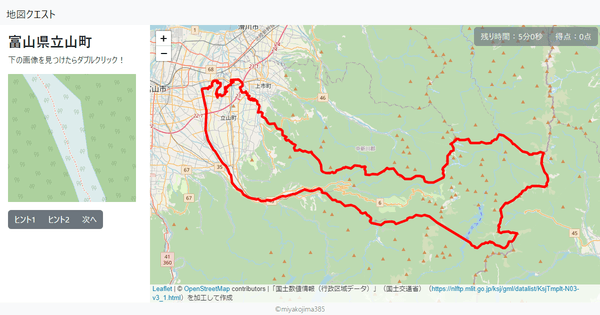 富山県立山町