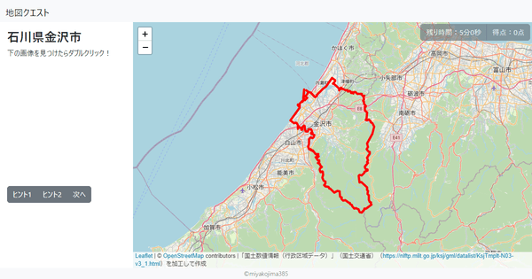 石川県金沢市