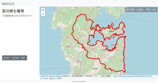 石川県七尾市