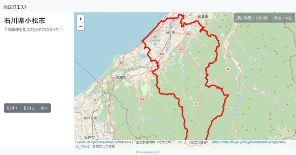 石川県小松市