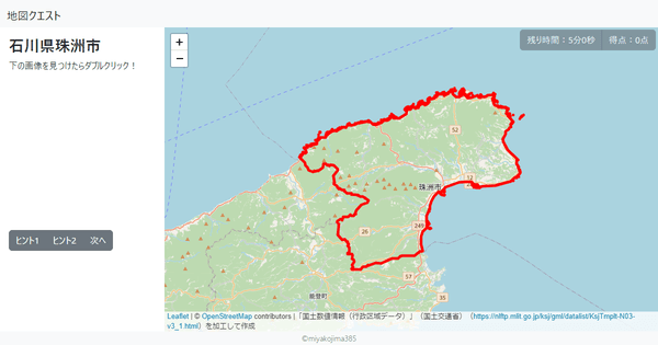 石川県珠洲市