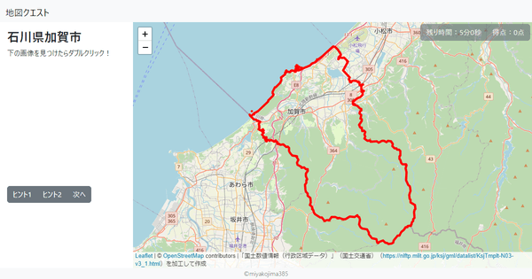 石川県加賀市