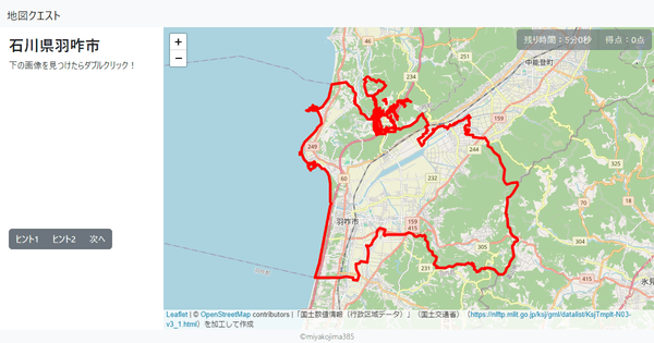 石川県羽咋市