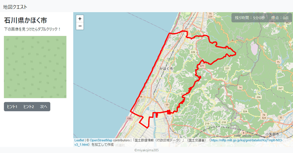 石川県かほく市