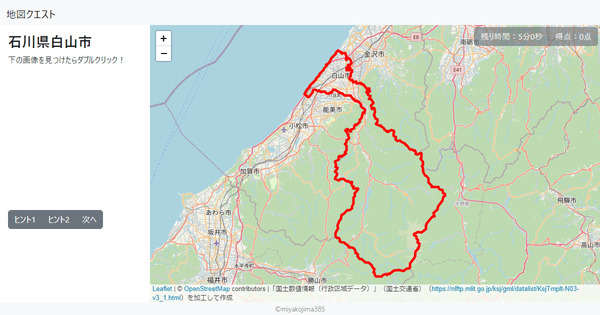 石川県白山市