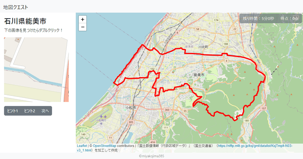 石川県能美市