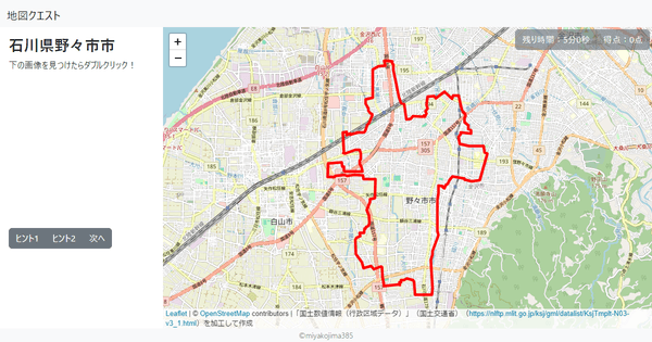 石川県野々市市