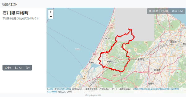 石川県津幡町