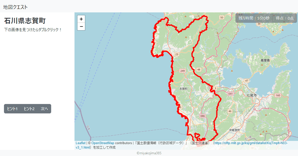 石川県志賀町