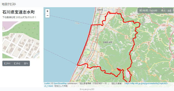 石川県宝達志水町