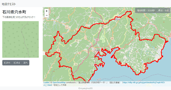 石川県穴水町