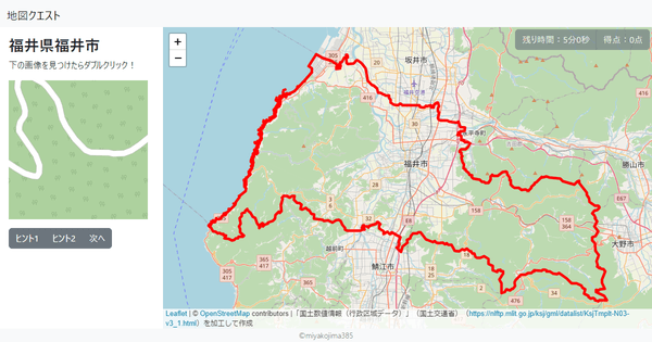 福井県福井市