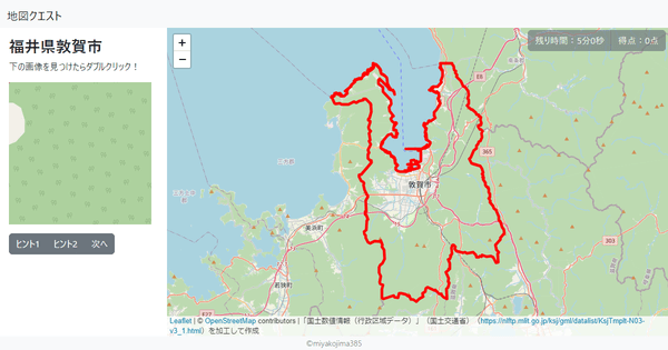 福井県敦賀市