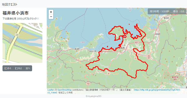 福井県小浜市