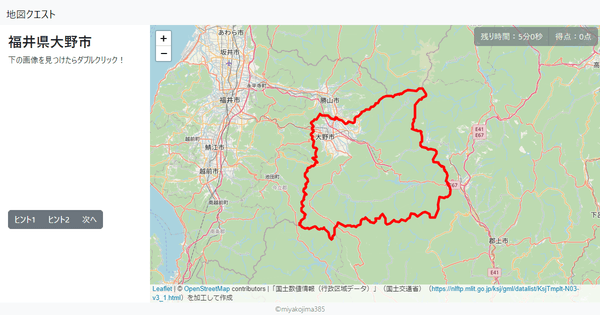 福井県大野市