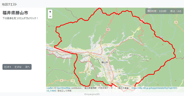 福井県勝山市