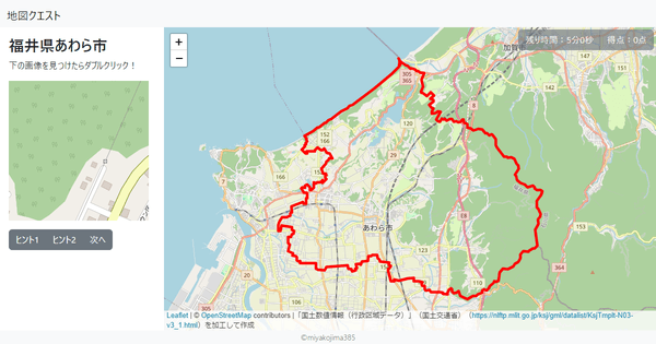 福井県あわら市