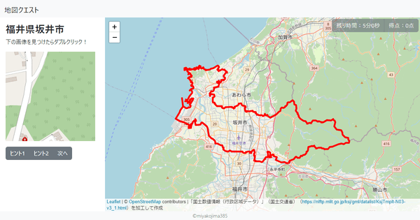 福井県坂井市