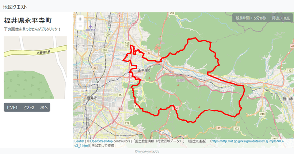 福井県永平寺町