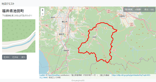 福井県池田町