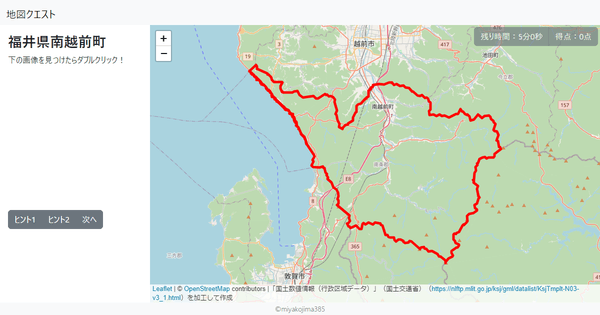 福井県南越前町