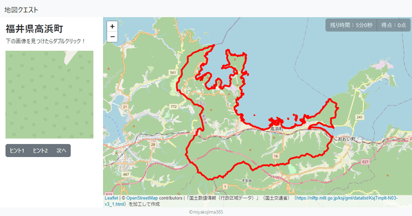 福井県高浜町