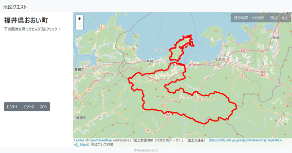 福井県おおい町