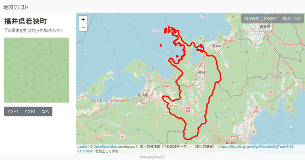 福井県若狭町