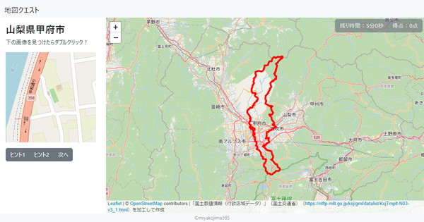 山梨県甲府市