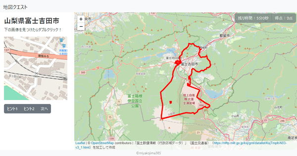 山梨県富士吉田市