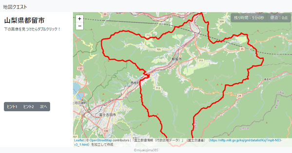 山梨県都留市