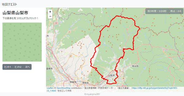 山梨県山梨市