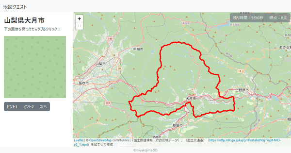 山梨県大月市