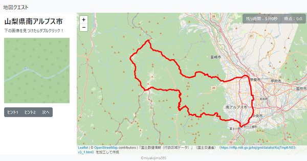 山梨県南アルプス市