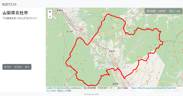 山梨県北杜市