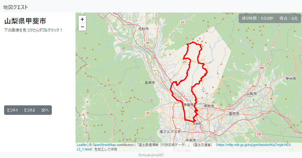 山梨県甲斐市