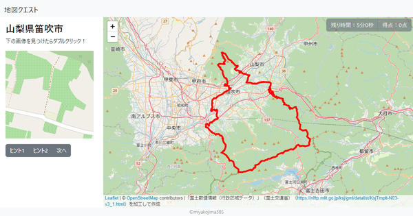 山梨県笛吹市