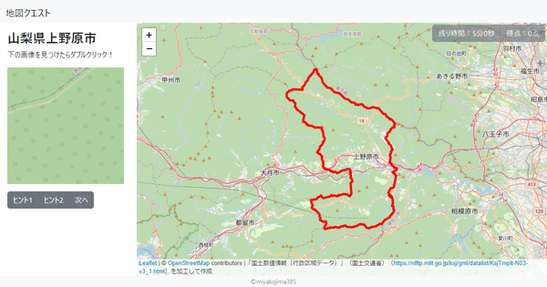 山梨県上野原市