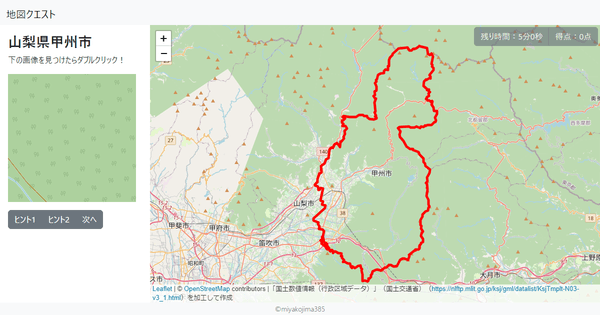 山梨県甲州市