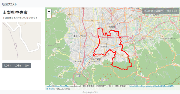 山梨県中央市