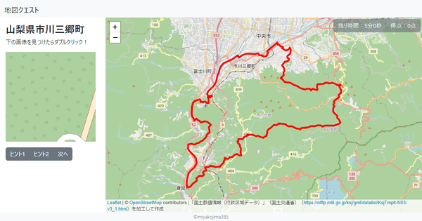 山梨県市川三郷町