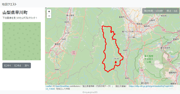 山梨県早川町