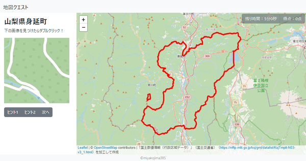 山梨県身延町